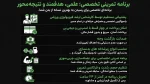 دریافت برنامه تخصصی بدنسازی ویتامین فیت