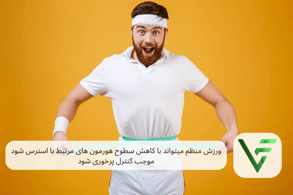 لاغری بدون ورزش ویتامین فیت