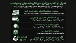 برنامه غذایی بدنسازی ویتامین فیت