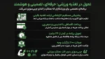برنامه غذایی بدنسازی ویتامین فیت